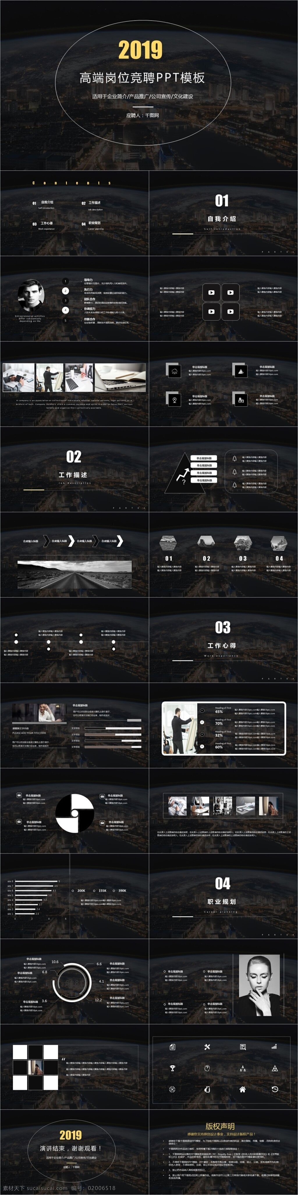 ios 高端 岗位 竞聘 自我 介绍 模板 黑色 透明 工作总结 工作汇报 季度报告 年终终结 工作计划 文艺 清新模板 工作动态 动态清新 ppt模板