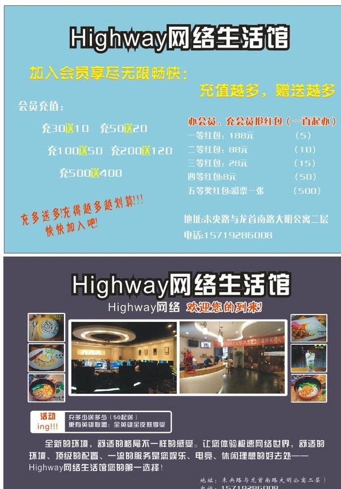 网吧 绿色格调 灰色格调 美女图片 网咖