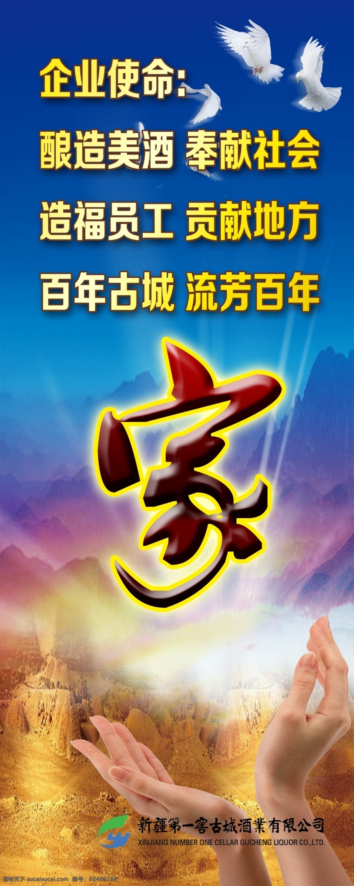 工会之家 工会版面 企业使命 手 企业文化 蓝色
