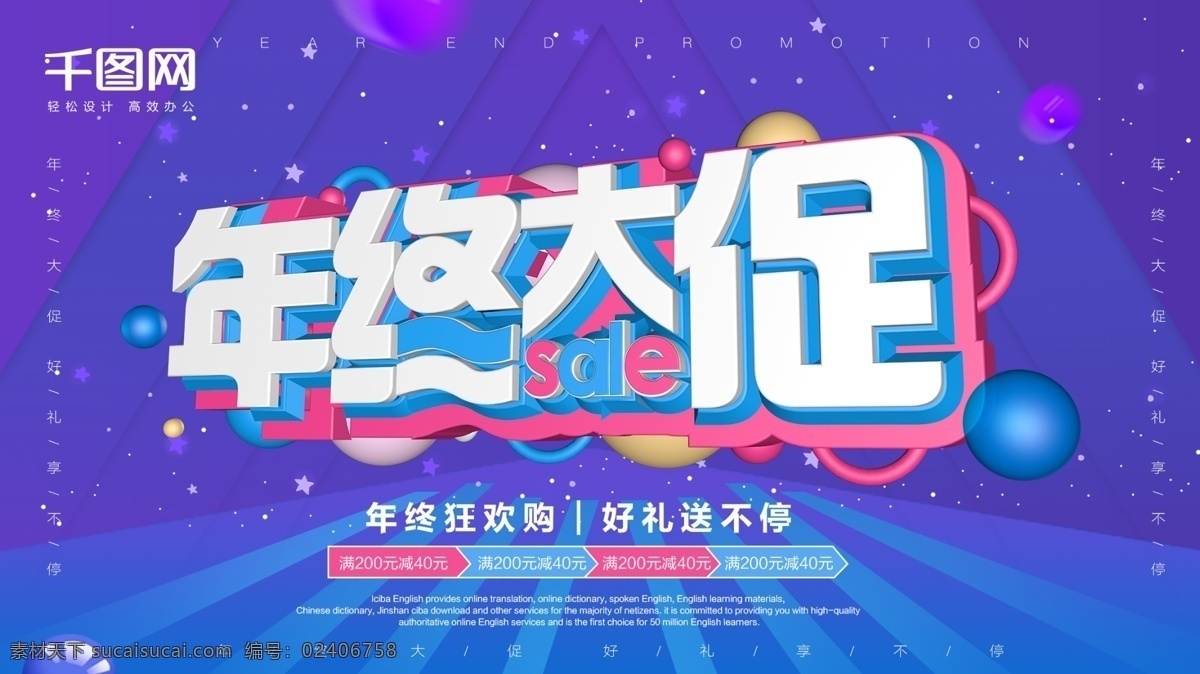 原创 c4d 简约 年终 大 促 促销 海报 年终大促 促销海报 年终促销 新年海报 新年促销海报