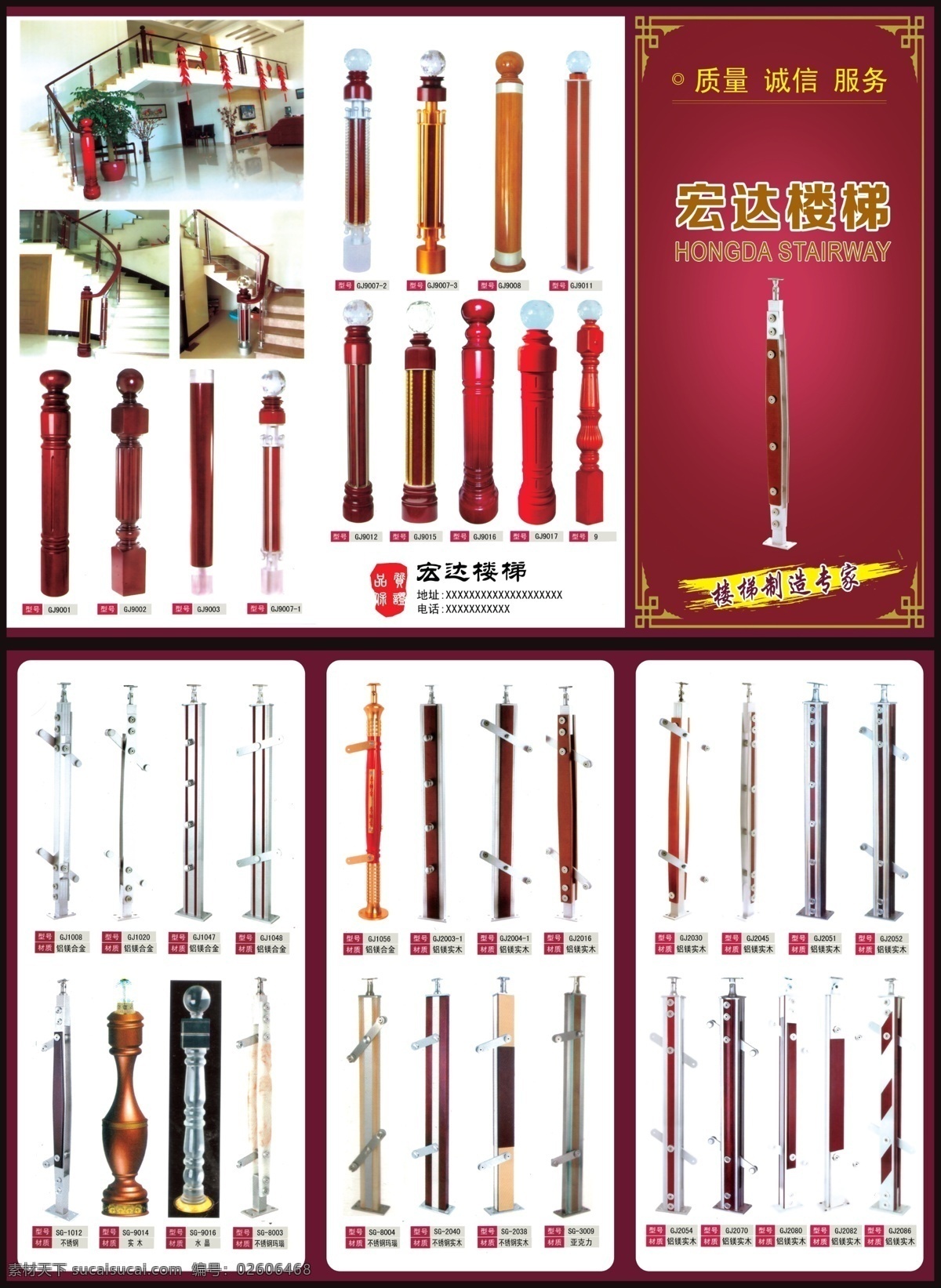 梯 扶手 三 折页 画册 楼梯扶手 三折页 楼梯扶手画册 梯梯宣传单 楼梯扶手目录 水晶楼梯扶手 实木楼梯 实木楼梯扶手 不锈钢楼梯 三折页画册 室内设计 装修 装潢 楼梯宣传单 扶手宣传单 扶手三折页 楼梯扶手dm dm宣传单 psd分层 五金家电 画册设计
