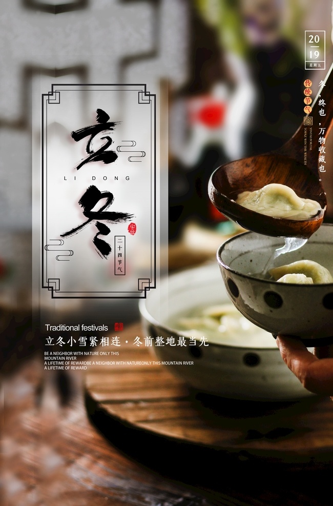 立冬节气 立冬海报 立冬微信 立冬刷屏 立冬节气图 冬至 冬至海报 冬至节气 小雪 大雪 冬季 二十四节气 节气海报 冬天背景 寒冬背景 24节气 节