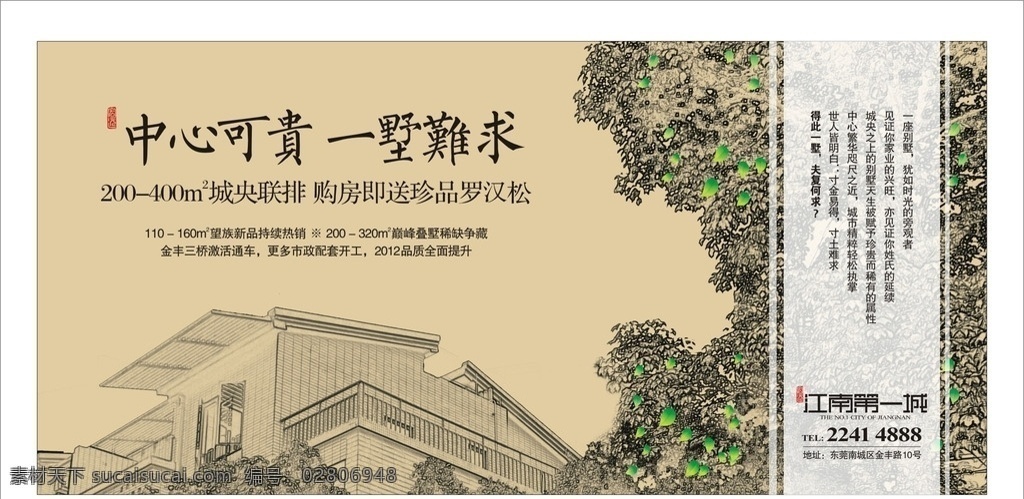 手绘中式别墅 中式 手绘 江南 别墅 素描