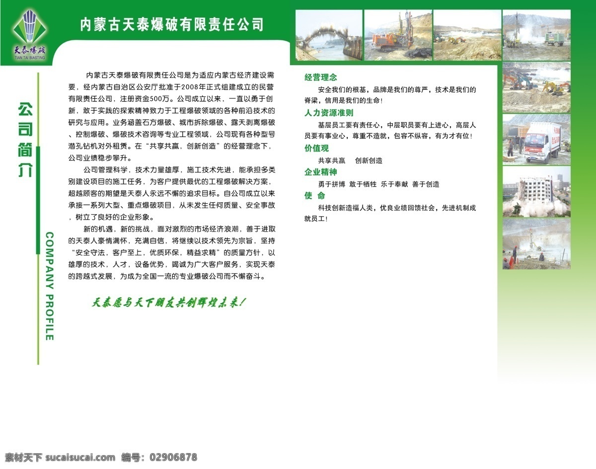 dm 分层 爆破 传单 封面 封皮 封套 画册内页 封套素材下载 封套模板下载 书皮 线条 折页 两折页 源文件 其他画册封面
