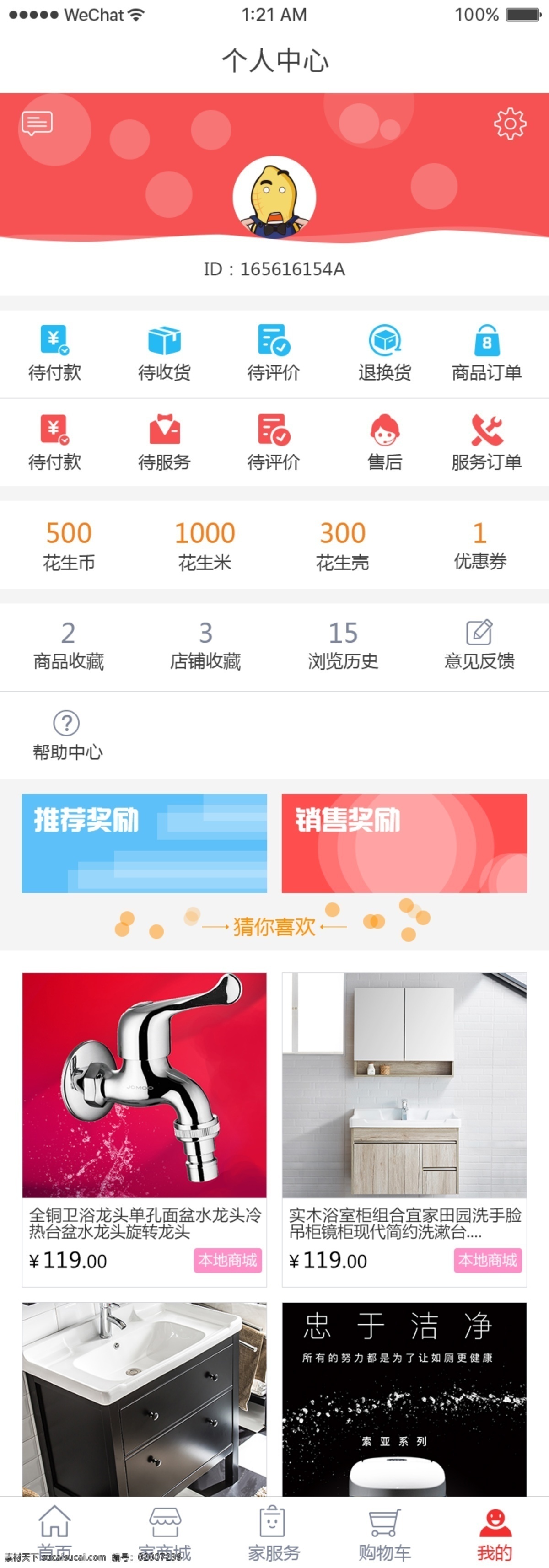 app 个人 中心 ui 个人中心 界面 简约