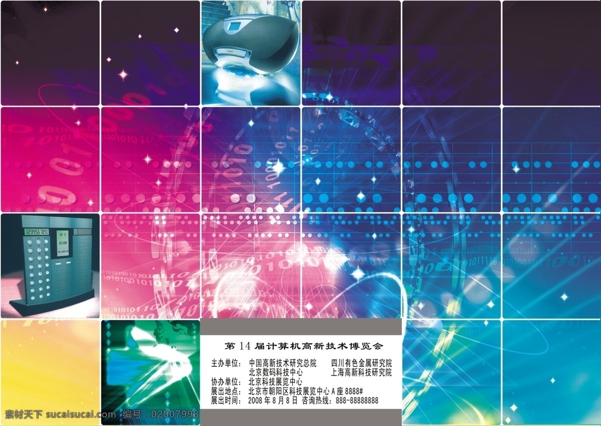 分层 电子产品 计算机 计算机海报 科技 蓝色 源文件 海报 模板下载 矢量 电子卖场 矢量图 其他海报设计