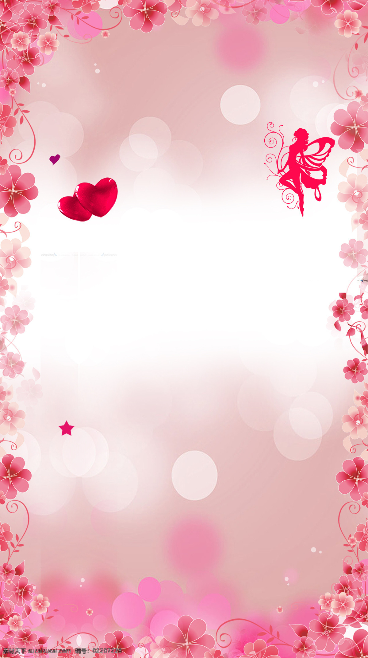 梦幻 粉色 花朵 边框 h5 背景 浪漫 粉色花朵 蝴蝶 h5背景