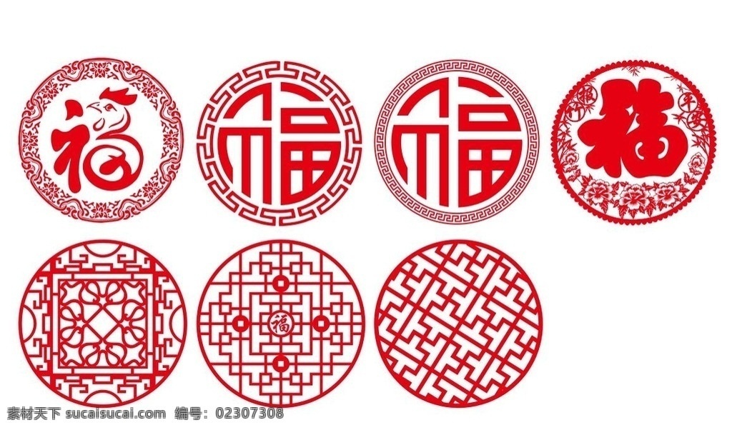 鸡年 福字 窗花 圆形花边 圆形边框 标志 logo设计