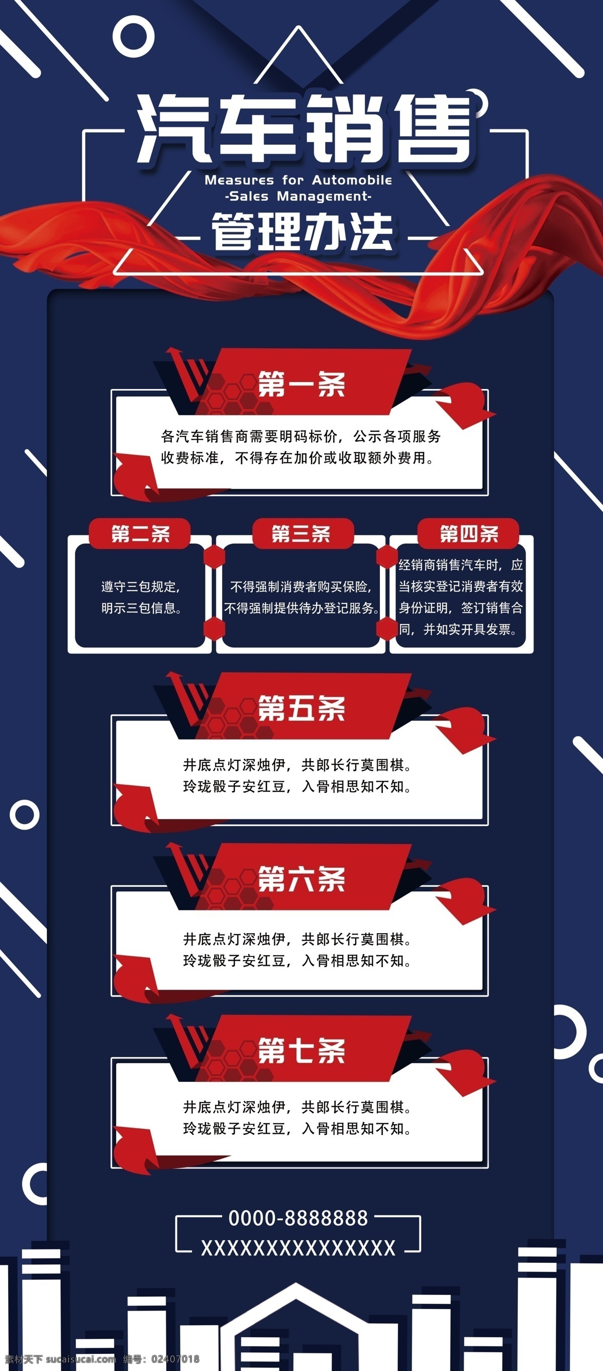 x展架 易拉宝 展架 开业x展架 开业易拉宝 科技x展架 科技易拉宝 活动x展架 诚聘x展架 诚聘易拉宝 招聘x展架 招聘易拉宝 地产x展架 地产易拉宝 动感x展架 超市x展架 超市易拉宝 科技模板 科技展板 企业简介 公司简介 车展x展架 车展展架 汽车销售展架 汽车介绍展架 汽车品牌展架 x展