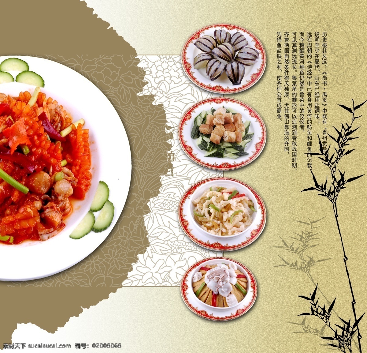 菜单 菜牌 菜品 底纹 竹子 乌金色 psd源文件 餐饮素材