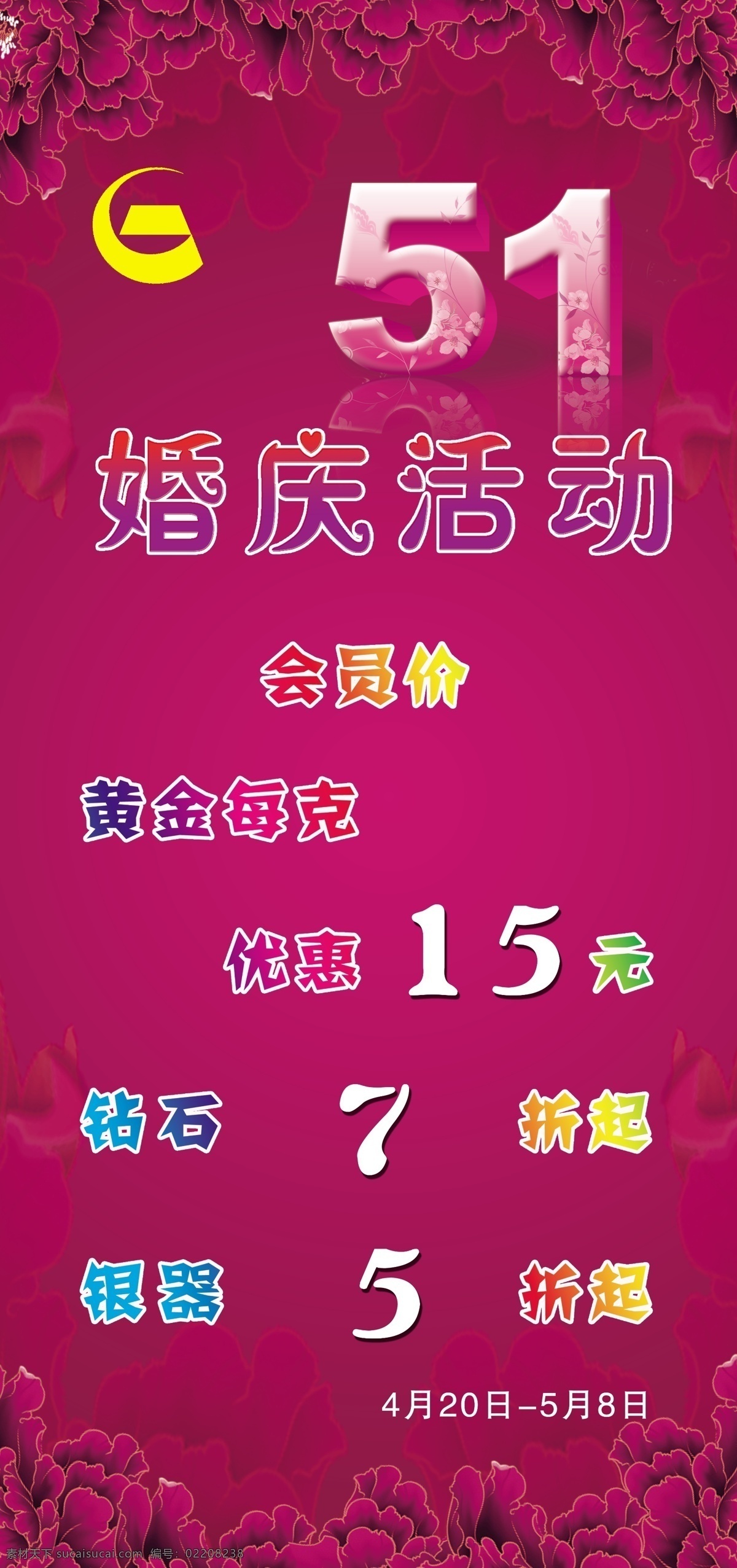 五 活动 海报 广告设计模板 花纹 活动背景 五一活动 五一活动海报 源文件 中国黄金 紫色背景 海报背景图