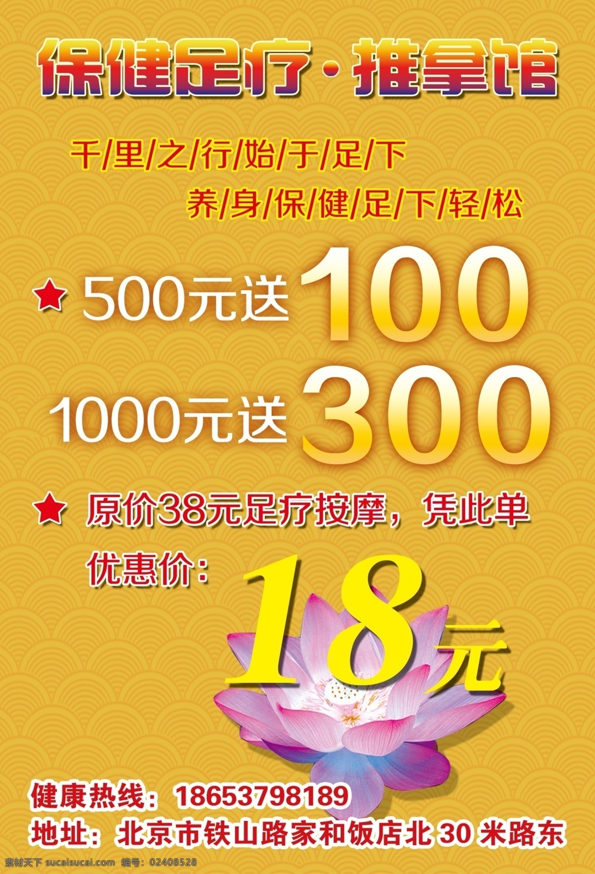盛大试营业 足疗中心 足疗会所 足疗会馆 洗脚房 足疗店 足浴 足道 足疗宣传单 足疗dm单 足疗海报 足疗广告 足道会所 足道会馆 足浴城 足浴中心 足浴会馆 足浴会所 洗脚店 洗脚中心 足疗dm 足疗促销 足疗宣传 足疗传单 足疗单页 足疗彩页 传统足疗 足疗按摩 足疗养生 足疗保健 沐足 dm宣传单