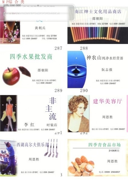 vip vip卡 背景 纯净水 底图 矢量 贵宾卡 花纹 会员卡 时尚名片模板 矢量名片模板 卡片 证卡 名片设计 名片 时尚名片 线条 企业名片 名片模版 名片制作 水果 俱乐部 美容 文具店 名片模板背景 名片底图 矢量图 模板 名片卡