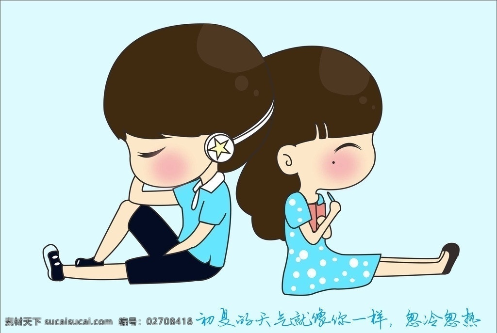 小 希 树 背靠背 卡通 漫画 可爱 少女 小希 阿树 卡通设计 矢量