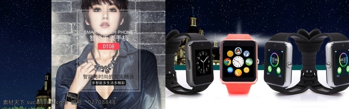 淘宝 手表 海报 尚 影 志 首页 儿童手表 首页海报 促销图 时尚 大气 创意 黑色