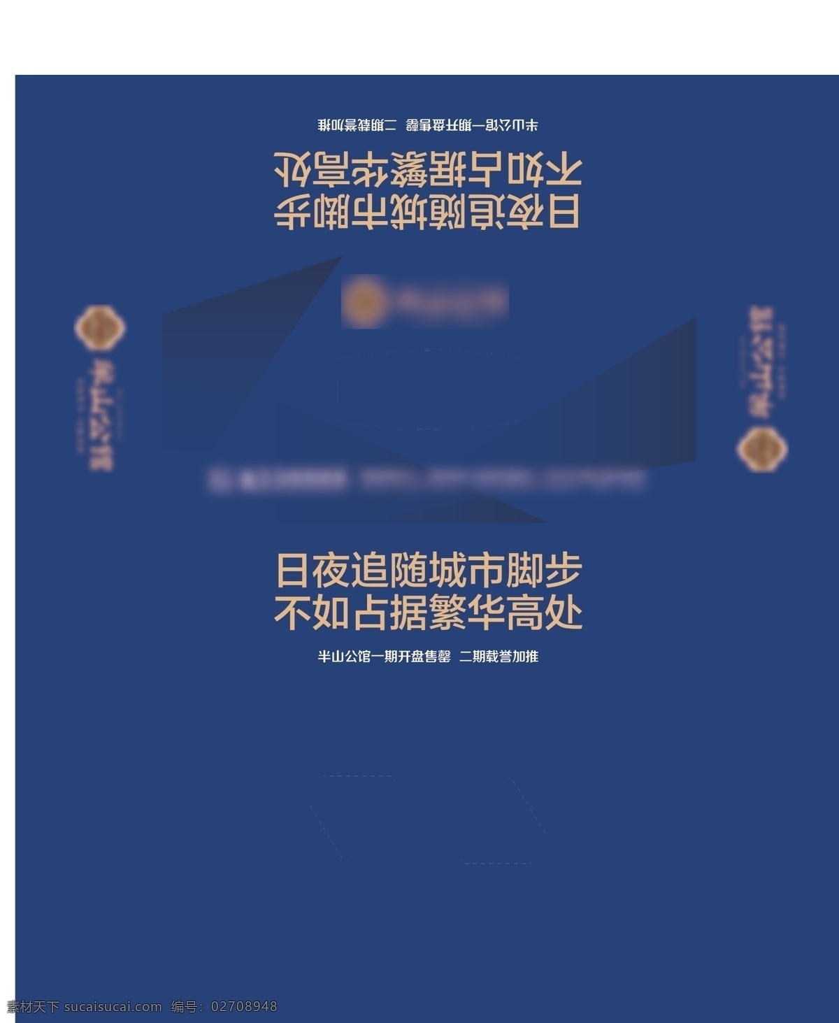 房地产 纸巾盒 展开 设计图 蓝色
