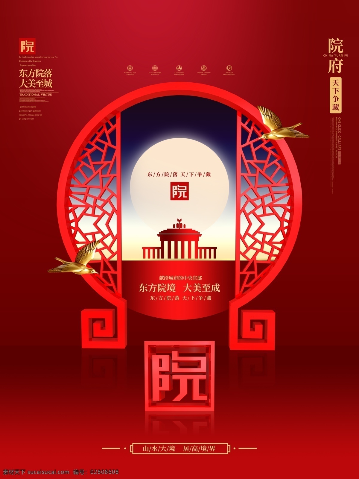 房地产 地产广告 房地产背景 黑金地产 地产会议背景 别墅地产 山水地产 商业地产 高端地产 金色地产 地产高炮 地产围挡 大气地产 地产开盘 地产发布会 欧式地产 中式地产 地产dm 房地产vi 金色房地产 地产微信 创意地产 交房 飘带 楼盘 盛大开盘 地产展板 open 新中式 楼盘楼书
