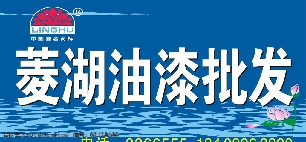 喷绘展板 菱湖 油漆 喷绘 展板 庆典展板 个性展板 开业展板 公司展板 广告展板 蓝展板 红展板 背景展板 环保展板 绚丽展板 精美展板 简洁展板 高档展板 时尚展板 会议展板 创意展板 酒会展板 展板背景 公益展板 彩色展板 企业展板 展板设计 科技展板 宣传展板 展板模板