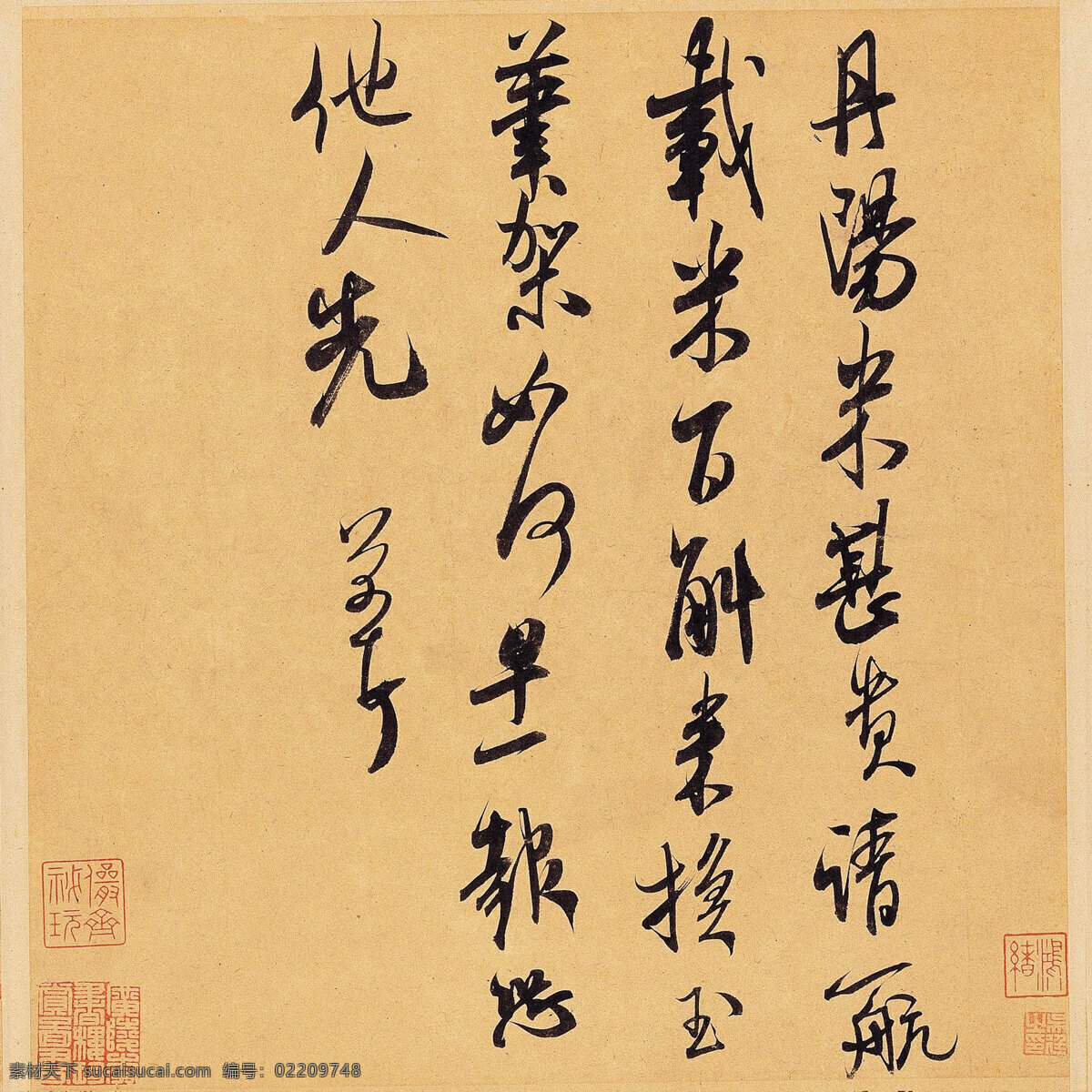 丹阳帖 古字画 传统文化 书法 艺术设计 米芾 字帖 文化艺术
