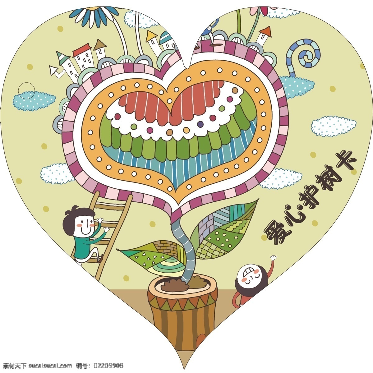 吊牌 节日 卡通 绿色 漫画 人物 植树节 植物 矢量 模板下载 植树节吊牌 高质量 图集 psd源文件