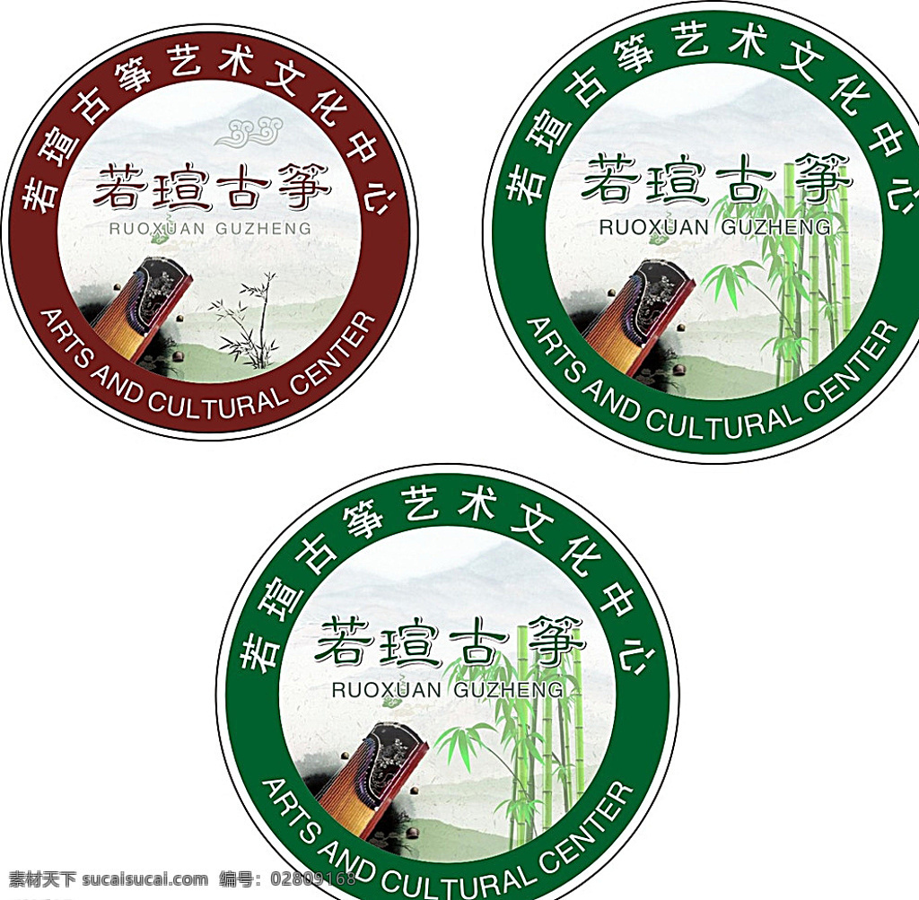 若瑄古筝 古筝 艺术文化 古筝艺术 培训 胸徽 企业 logo logo设计 白色