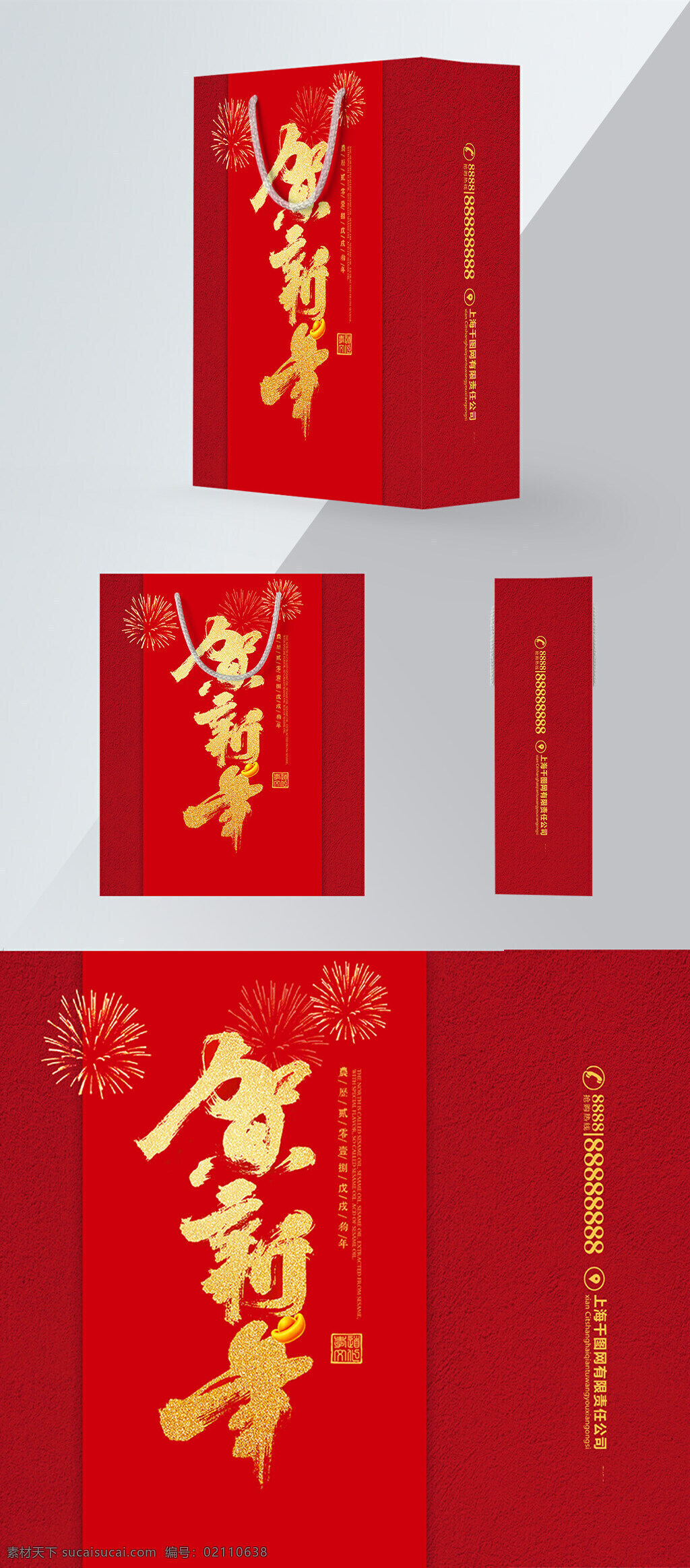 精品 手提袋 红色 中 国风 新年 礼品 包装设计 简约 礼物 商场 喜庆 中国风