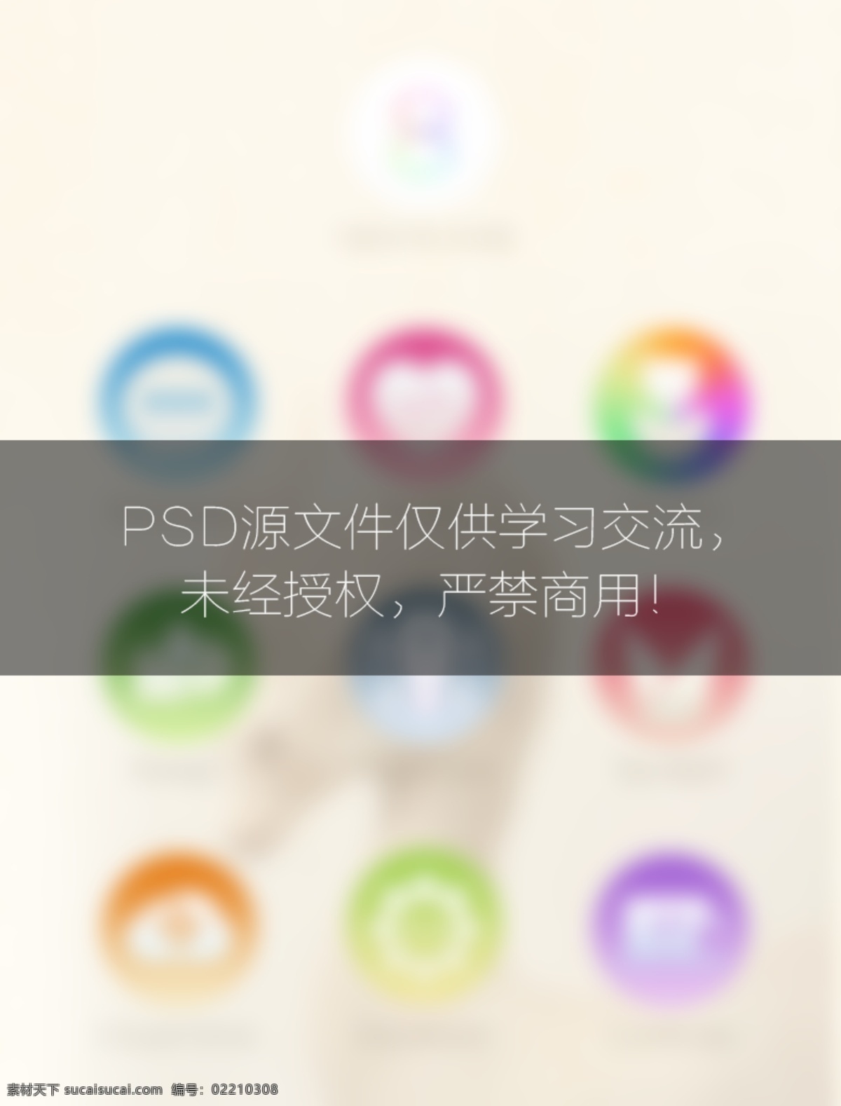 ios8 图标 ios图标 彩色 淡雅 清新 手机 app app图标