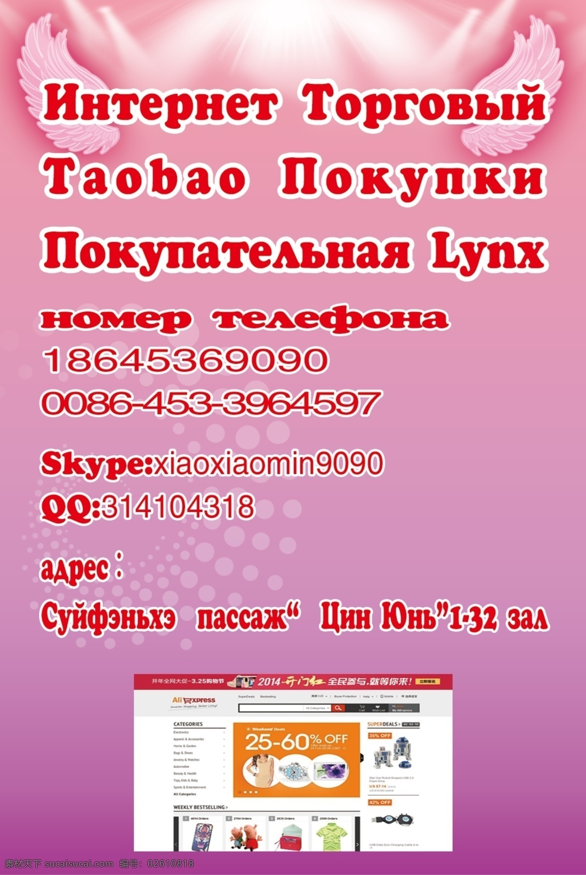 dm宣传单 传单 代购 广告设计模板 淘宝 天猫 源文件 俄文 模板下载 俄文传单