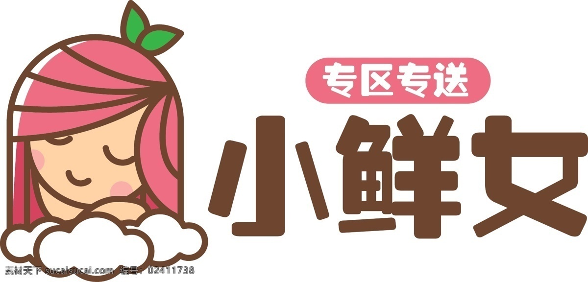 水果logo 粉色小孩 小清新风格 水果 logo 粉色 人物