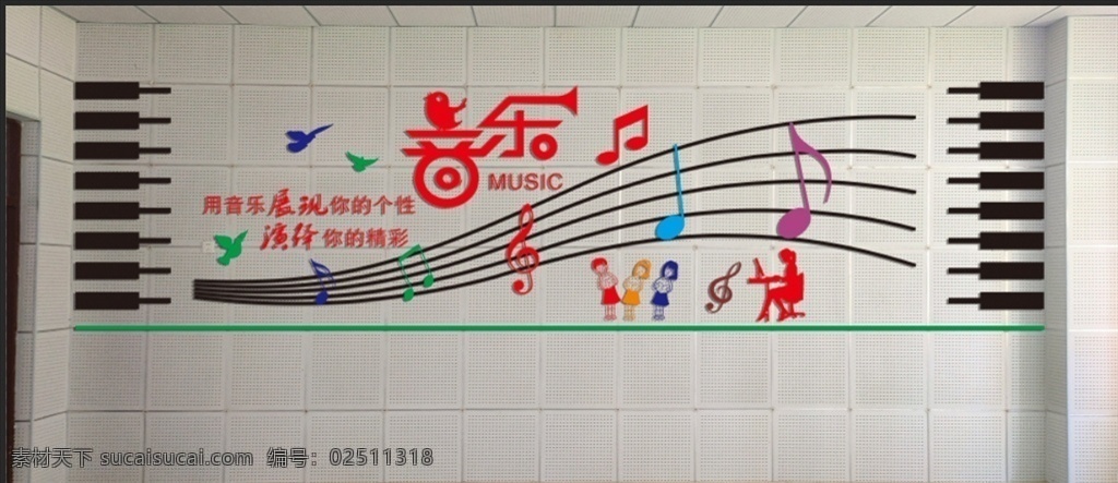 音乐图片 音乐室 学校 音符 键盘 钢琴 鸟 音乐 声音 海浪 花