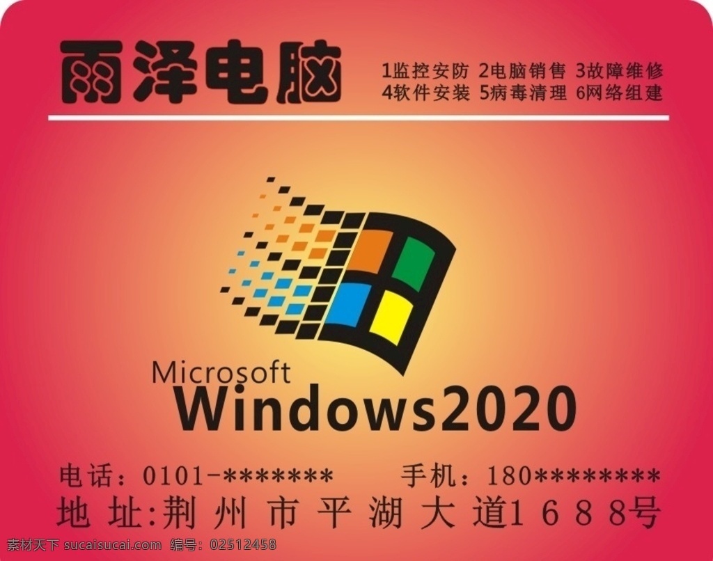 鼠标垫 微软 徽标 微软徽标 电脑店 监控安防 windows