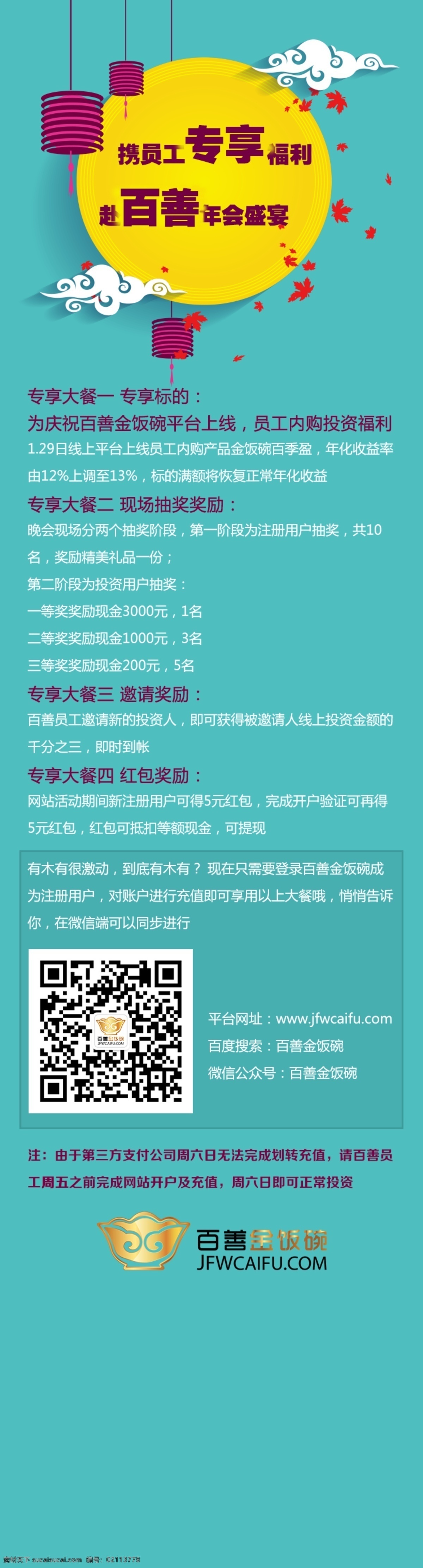 年会 宣传 奖励 海报 源文件 会议 传单 奖励设计 青色 天蓝色