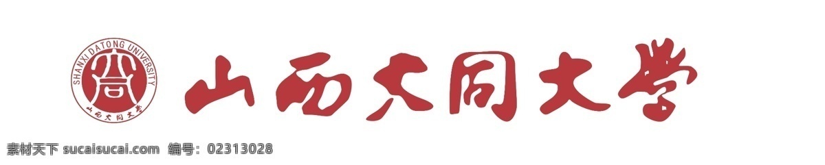 山西大同大学 校徽 logo 标题 标志 标识 标志设计 广告设计模板 源文件