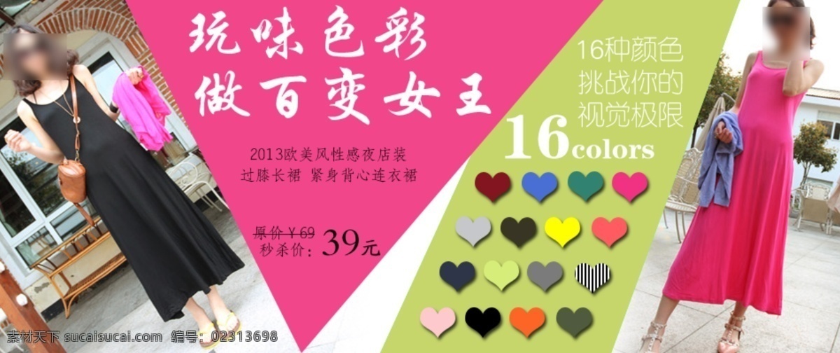 长裙 多彩 模板 女装 上新 淘宝 网页模板 源文件 新款 海报 模板下载 淘宝新款海报 首页 中文模板 淘宝素材 淘宝促销标签