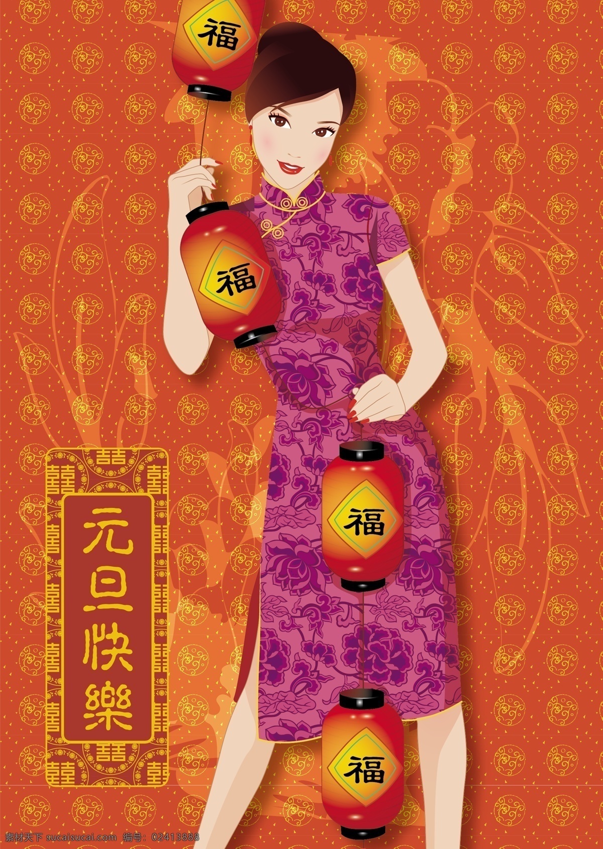 矢量美女拜年 红色
