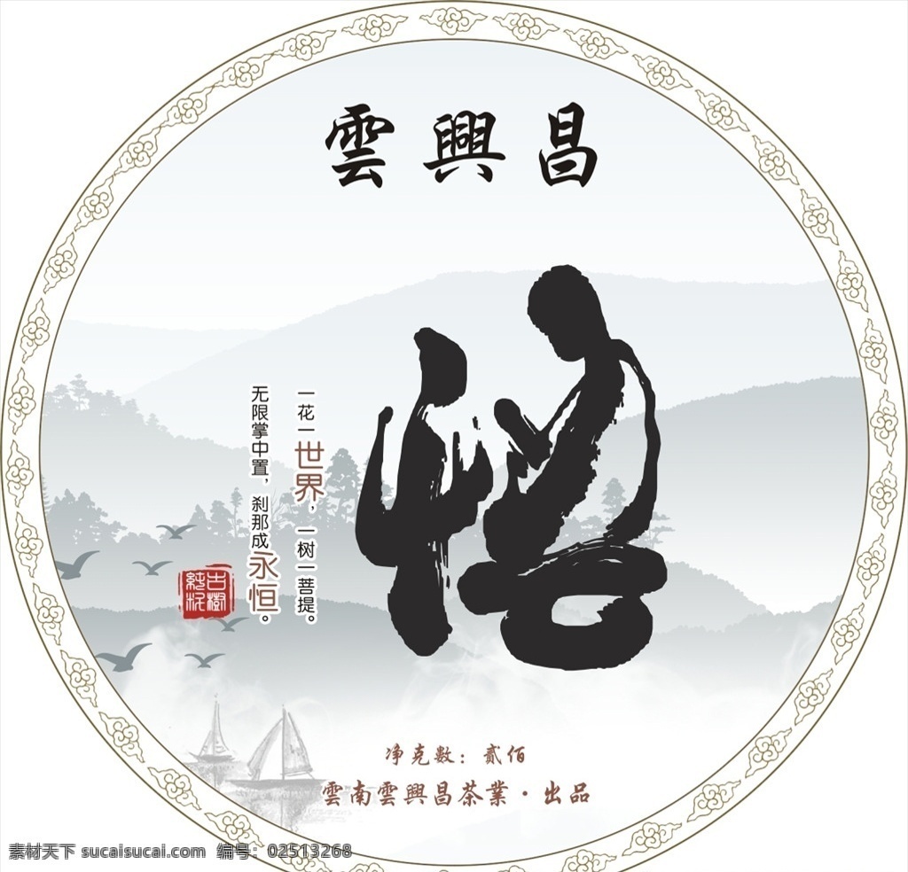 茶叶棉纸设计 茶叶棉纸包装 茶饼设计 茶叶包装 茶叶素材 包装设计