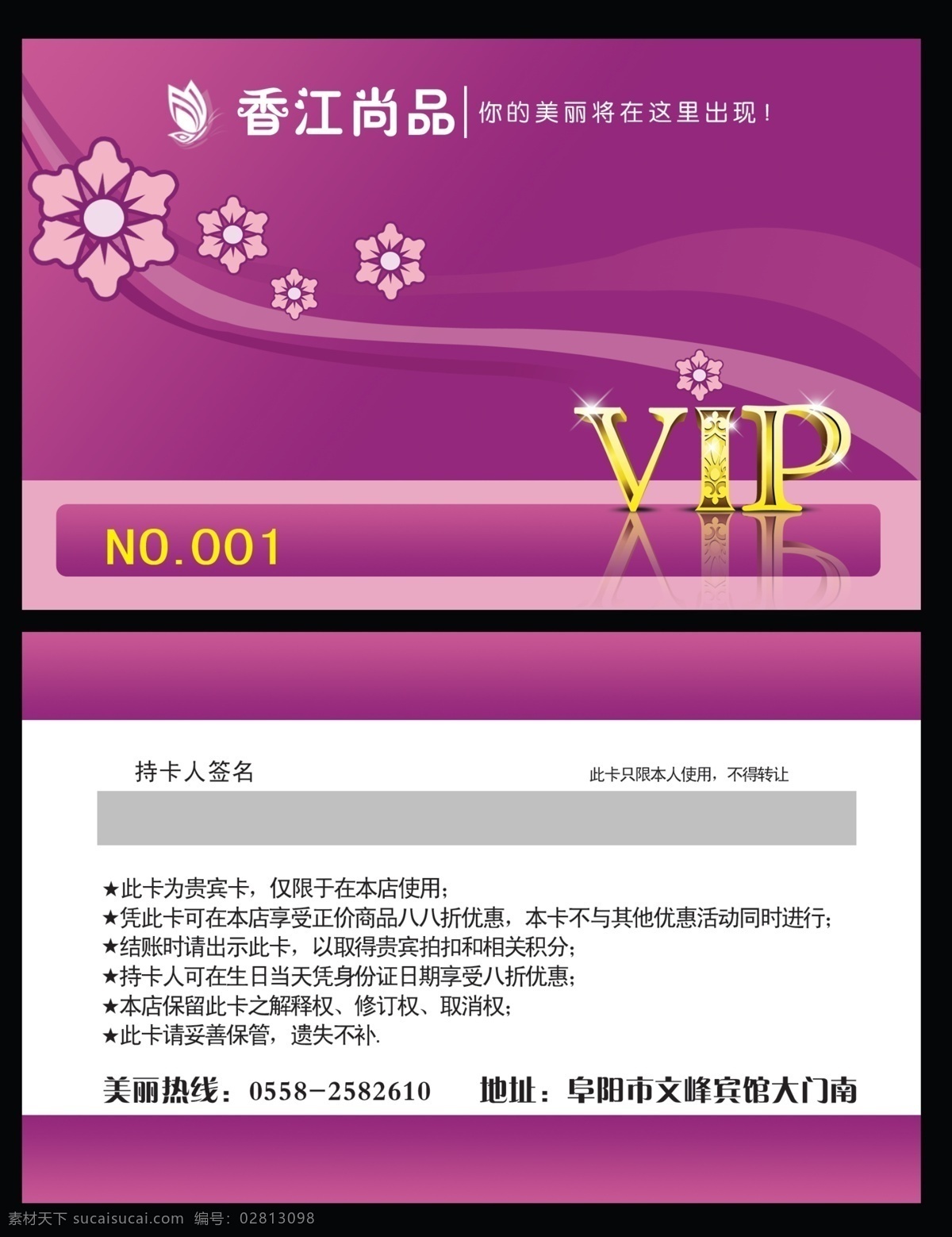 香江尚品