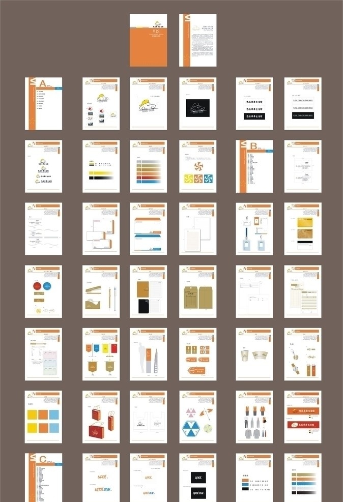 vis模板 vi手册 企业vi手册 标志 手册 ci设计 vi设计 ci vi模板 矢量