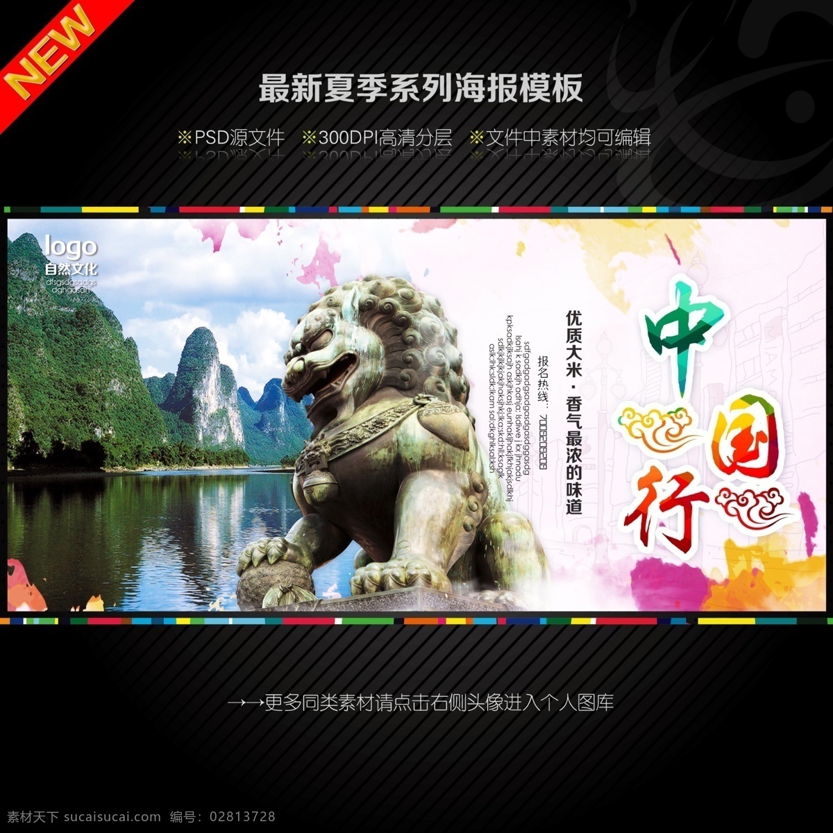中国行 中国旅游海报 中国旅游 中国旅游景点 中国旅游图片 中国旅游风光 中国旅游路线 中国旅游网 名胜古迹 旅游文化 北京旅游 西安旅游 上海旅游 成都旅游 旅游城市 旅游建筑 中国旅游画册 畅游 旅游杂志 旅行社 国内洲 学中文汉语 欧洲洲 东南亚 旅游网 携程旅游 去哪儿 同程旅游 旅游海报