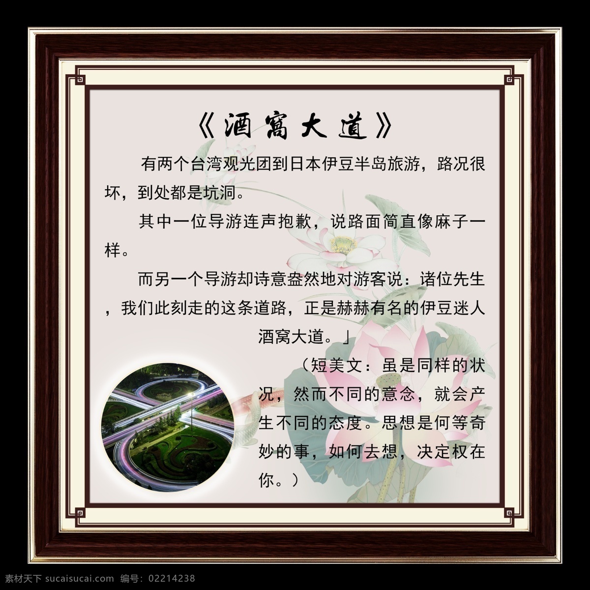 经典小故事 寓言故事 故事 小故事 励志故事 学校展板 学校文化 学校文化标语 学校文化设计 学校文化展板 名人名言 小学名人名言 学校文化口号 学校文化宣传 学校文化海报 校园文化 学校文化塑像 学校标语 学校文化挂画 学校文化图片 学校挂画 校园文化建设 学校标语展板 校园 经典故事 分层