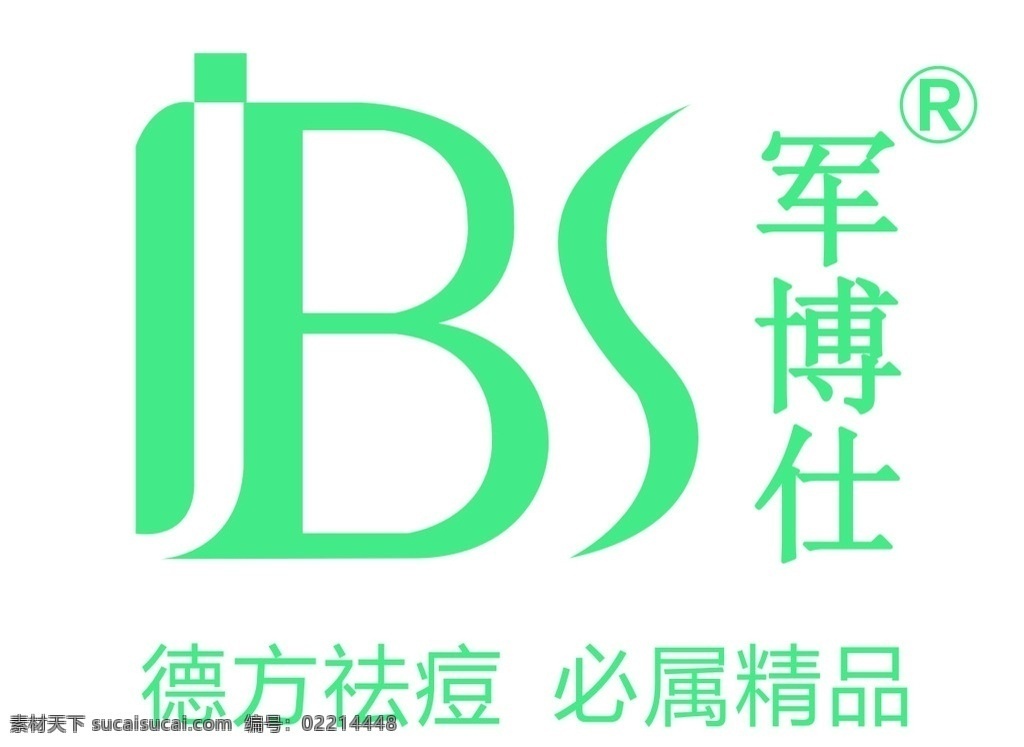 军博 仕 logo 祛痘 德方祛痘 必属精品 军博仕 logo设计