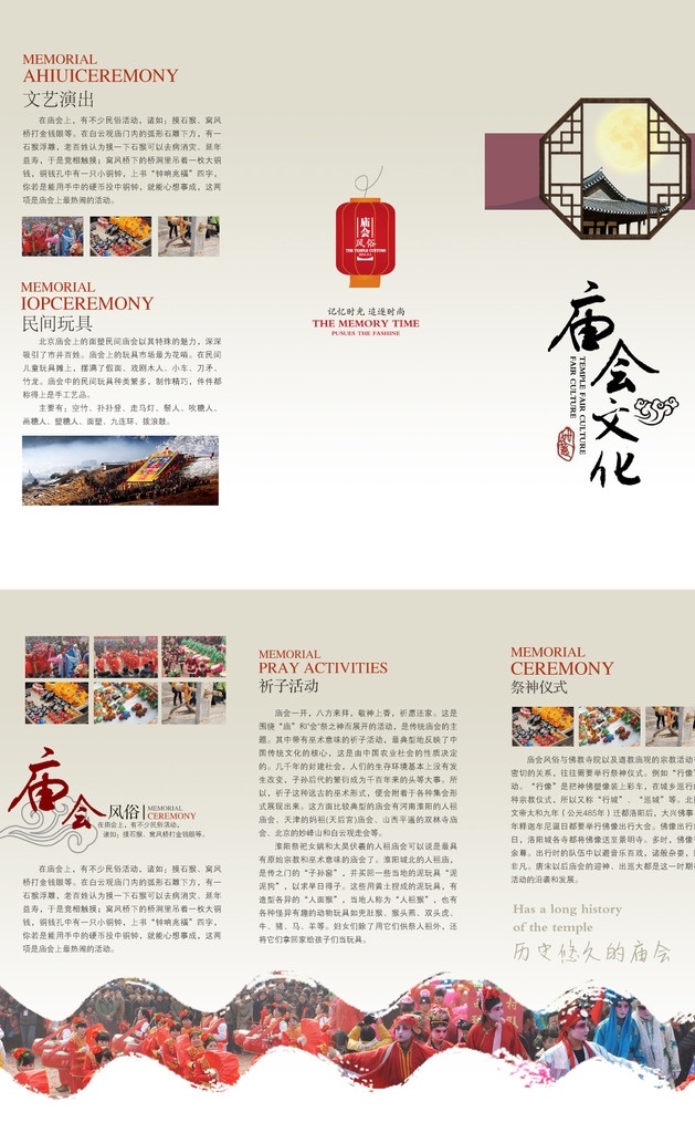 民俗折页 学校折页 社区折页 科技折页 党建折页 企业折页 折页设计 会展折页 时尚折页 会议折页 折页 创意折页 年会折页 环保折页 新颖折页 蓝色折页 绿色折页 绚丽折页 红色折页 精美折页 简洁折页 公司折页 制度折页 文化折页 大气折页 三折页 房地产折页 医院折页 幼儿园折页 科研折页 美容折页 dm宣传单