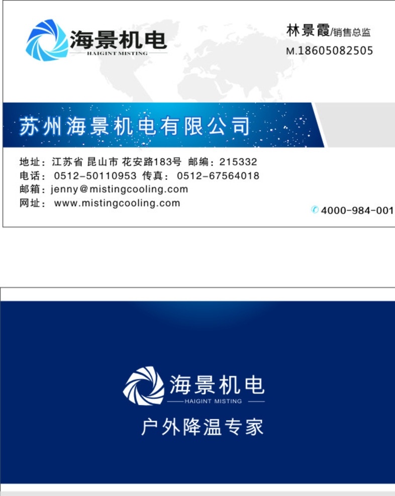 保温名片 名片 企业名片 公司名片 经理名片 商务名片 个性名片 简约名片 简洁名材
