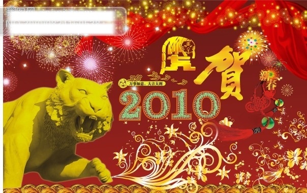 2010年 春节 春节矢量图 庚寅年 虎年春节 虎年素材 节日 节日矢量素材 矢量图 矢量图库 虎年 新春 恭贺新禧 2010 年 新年吉祥 矢量 节日素材 2015 新年 元旦 元宵
