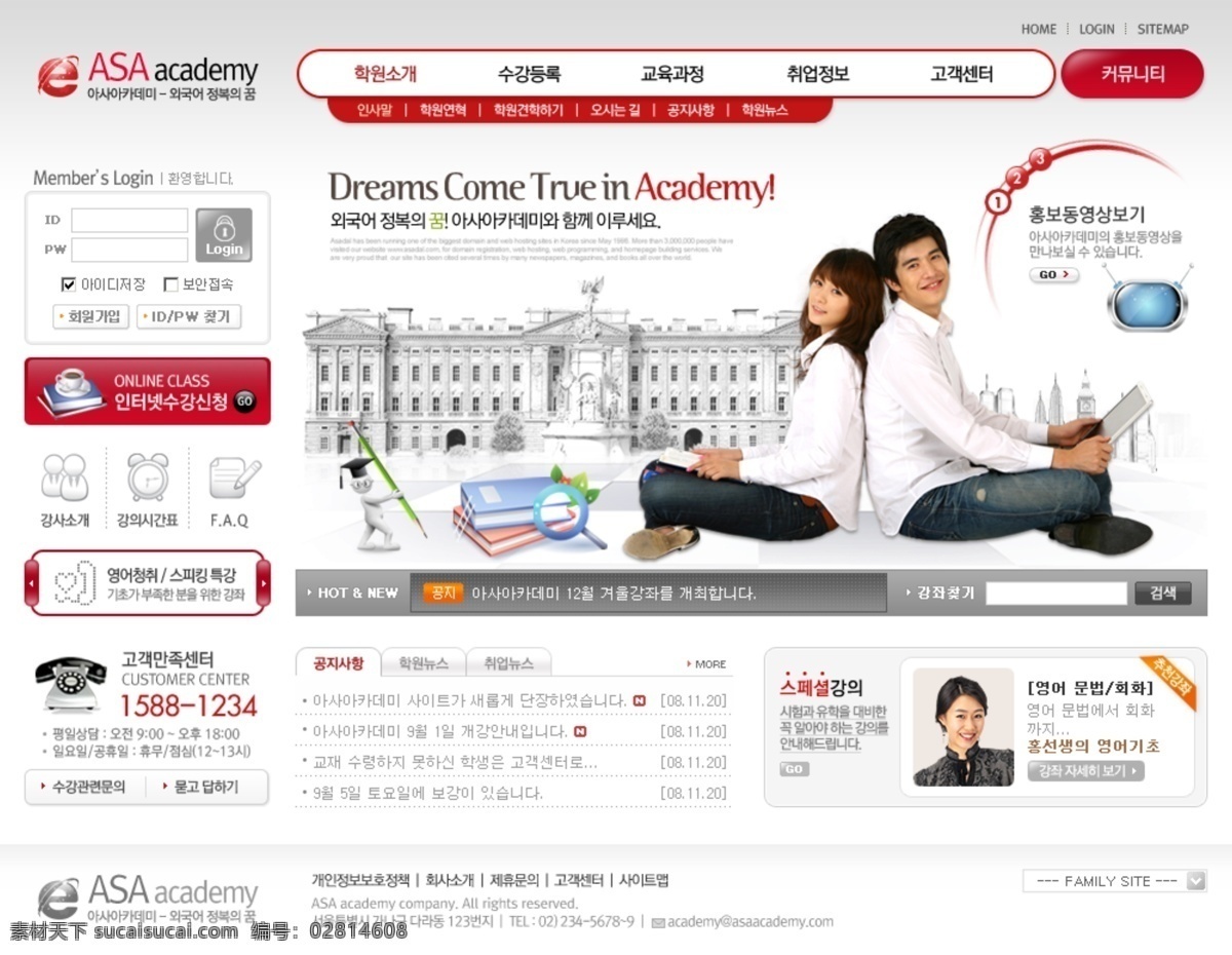 海外 求学 psd分层图 韩国 书本 网页模板 学生 海外求学 网页素材