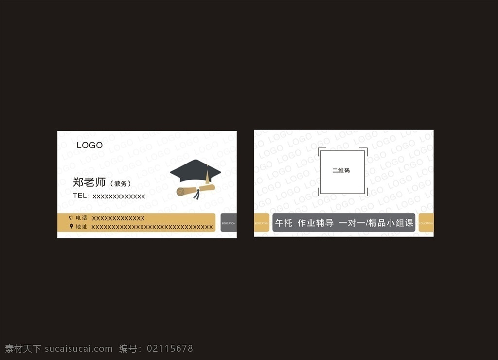 教育名片 学校名片 教育机构 名片 学习 教育