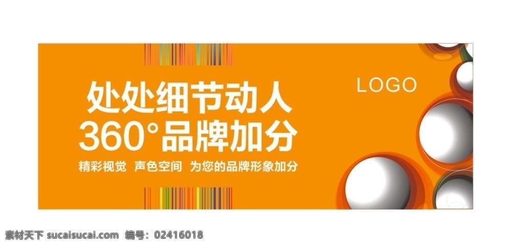 橱窗 门楣 广场门楣 围档 建筑公司 房地产 安全 生产 建设 质量 建筑围档 展板模板 矢量