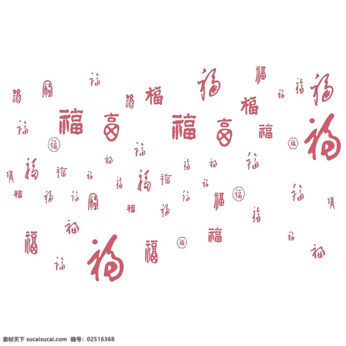 新春 元素 福字 底纹 红色 喜庆 装饰 新春元素