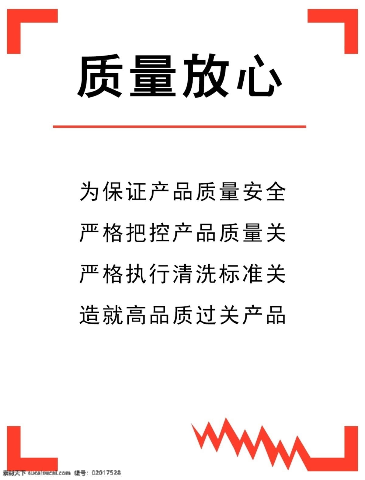 保证 产品质量 安全 严格把控产 为保证产品 质量安全 严格把控产品 质量关 严格执行 清洗标准关 造就高 品质过 关产品 分层