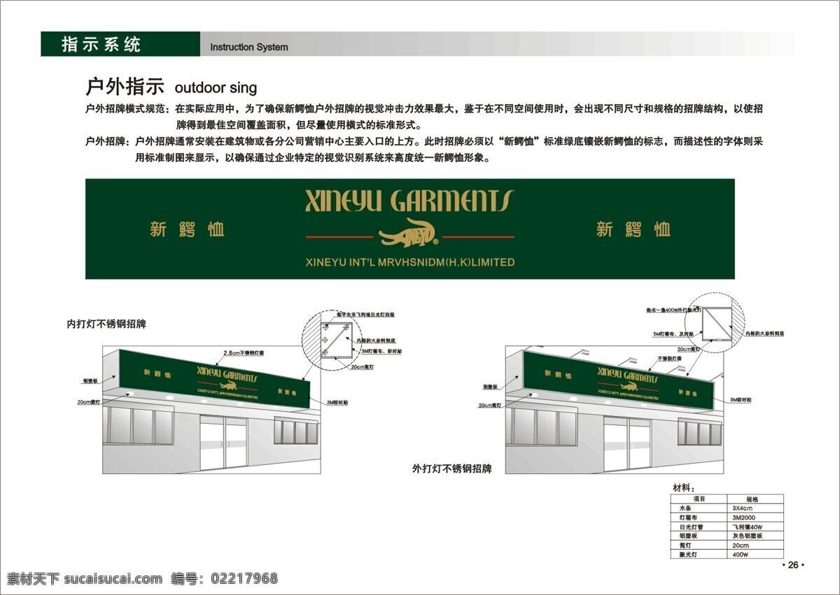 新 鳄鱼 vi 系统 vi设计 vi视觉系统 矢量图库 新鳄鱼 整套设计